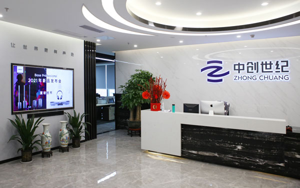Bose新品發(fā)布會深圳分會場-中創(chuàng)世紀(jì)前臺