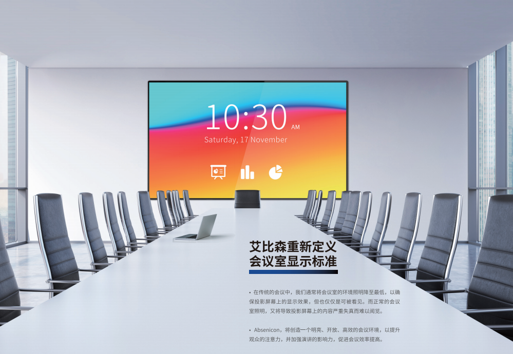 Absenicon C系列產品 Absenicon C系列產品