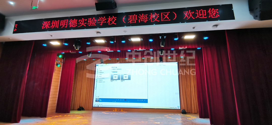 明德實驗學(xué)校(碧海校區(qū))-案例圖4_1.jpg 明德實驗學(xué)校(碧海校區(qū))-案例圖4_1.jpg