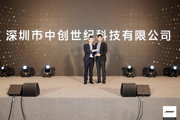 深圳中創世紀獲獎照 深圳中創世紀獲獎照