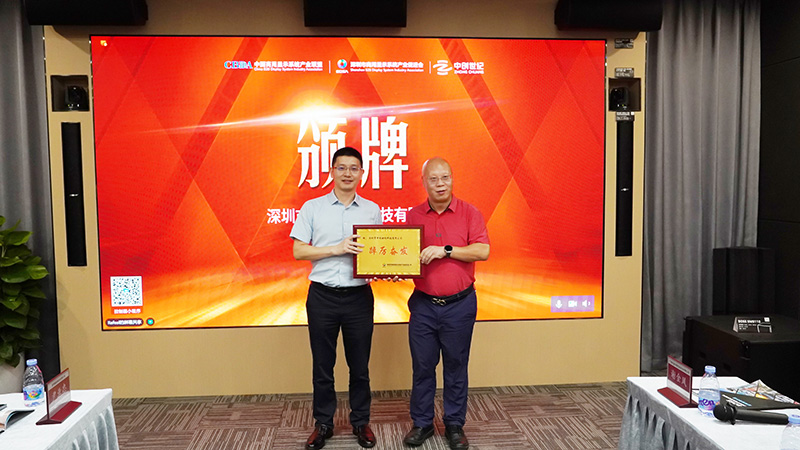 為中創世紀頒發“踔厲奮發”牌 為中創世紀頒發“踔厲奮發”牌